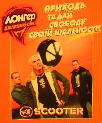 Promo ads